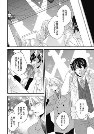 Kashiwagi-sensei no Midara na Seikyouiku Page #154