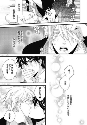 Kashiwagi-sensei no Midara na Seikyouiku Page #143