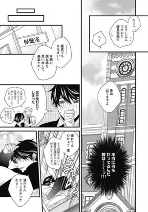 Kashiwagi-sensei no Midara na Seikyouiku Page #71