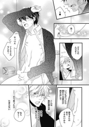 Kashiwagi-sensei no Midara na Seikyouiku Page #139