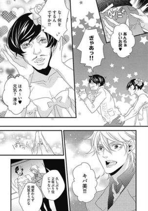 Kashiwagi-sensei no Midara na Seikyouiku Page #155