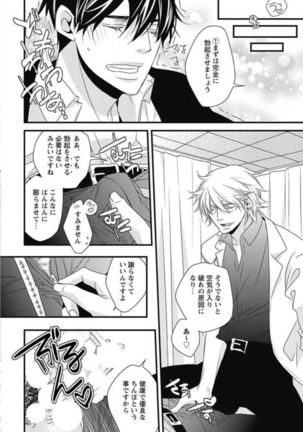 Kashiwagi-sensei no Midara na Seikyouiku Page #76