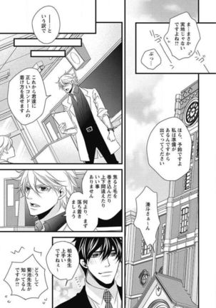 Kashiwagi-sensei no Midara na Seikyouiku Page #69