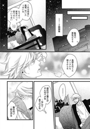 Kashiwagi-sensei no Midara na Seikyouiku Page #46
