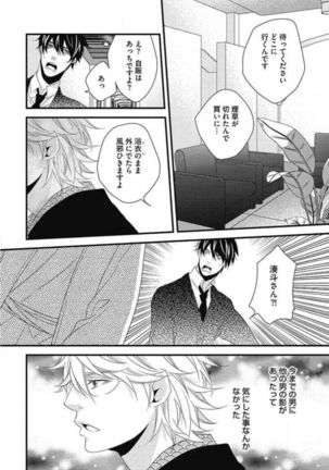 Kashiwagi-sensei no Midara na Seikyouiku Page #130