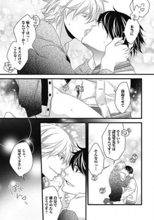 Kashiwagi-sensei no Midara na Seikyouiku Page #53