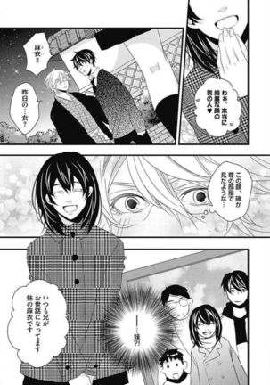 Kashiwagi-sensei no Midara na Seikyouiku Page #133
