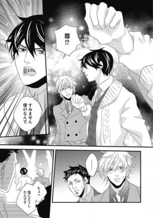 Kashiwagi-sensei no Midara na Seikyouiku Page #163