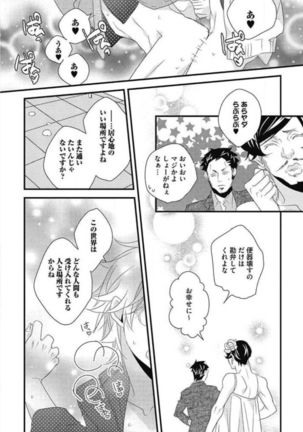 Kashiwagi-sensei no Midara na Seikyouiku Page #172