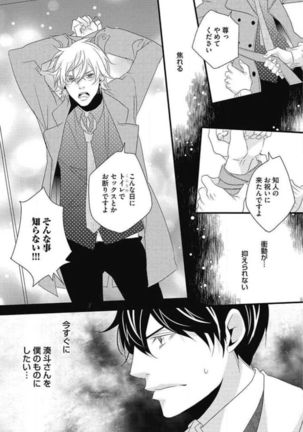 Kashiwagi-sensei no Midara na Seikyouiku Page #165