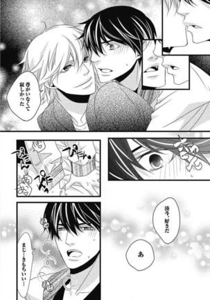 Kashiwagi-sensei no Midara na Seikyouiku Page #60