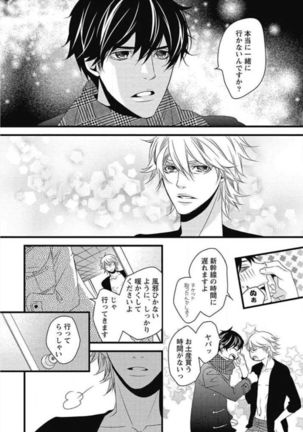 Kashiwagi-sensei no Midara na Seikyouiku Page #42
