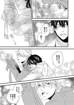 Kashiwagi-sensei no Midara na Seikyouiku Page #169