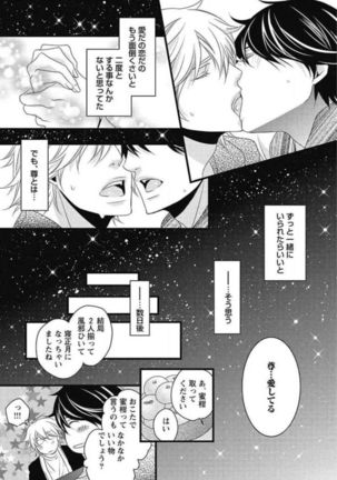 Kashiwagi-sensei no Midara na Seikyouiku Page #63