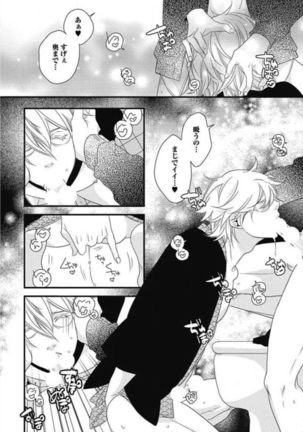 Kashiwagi-sensei no Midara na Seikyouiku Page #138