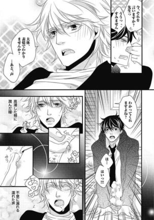 Kashiwagi-sensei no Midara na Seikyouiku Page #27