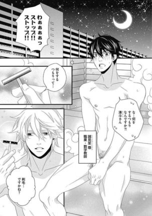Kashiwagi-sensei no Midara na Seikyouiku Page #93