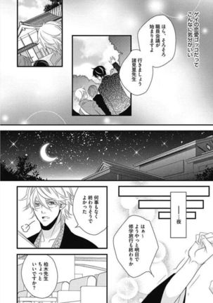 Kashiwagi-sensei no Midara na Seikyouiku Page #126