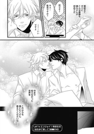 Kashiwagi-sensei no Midara na Seikyouiku Page #178