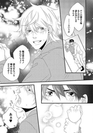 Kashiwagi-sensei no Midara na Seikyouiku Page #171