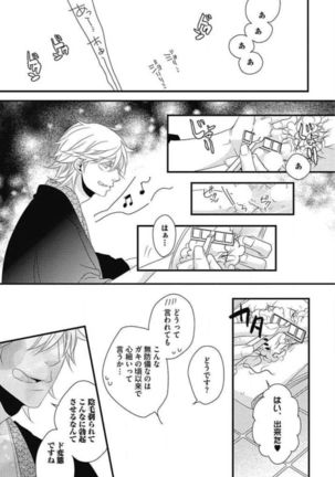 Kashiwagi-sensei no Midara na Seikyouiku Page #135