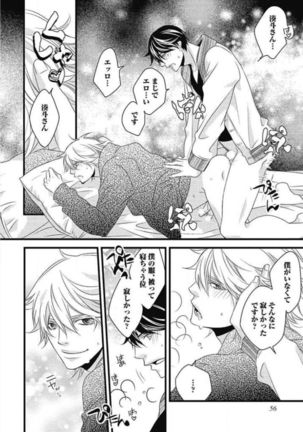 Kashiwagi-sensei no Midara na Seikyouiku Page #58
