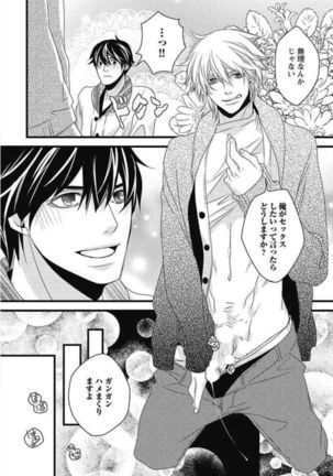 Kashiwagi-sensei no Midara na Seikyouiku Page #52