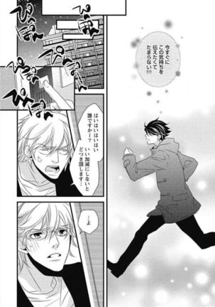 Kashiwagi-sensei no Midara na Seikyouiku Page #22