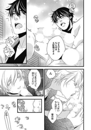 Kashiwagi-sensei no Midara na Seikyouiku Page #55