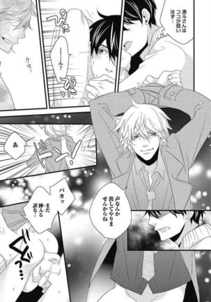 Kashiwagi-sensei no Midara na Seikyouiku Page #167