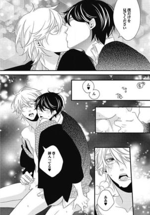 Kashiwagi-sensei no Midara na Seikyouiku Page #142
