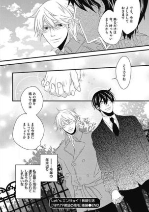 Kashiwagi-sensei no Midara na Seikyouiku Page #148