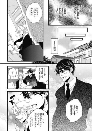 Kashiwagi-sensei no Midara na Seikyouiku Page #124