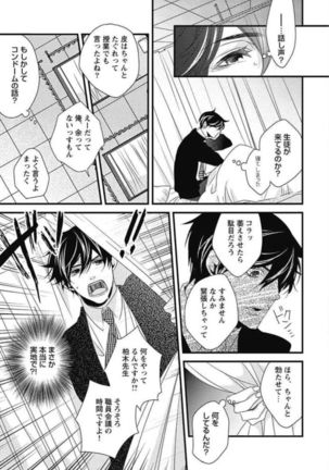 Kashiwagi-sensei no Midara na Seikyouiku Page #73
