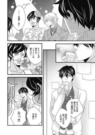 Kashiwagi-sensei no Midara na Seikyouiku Page #156