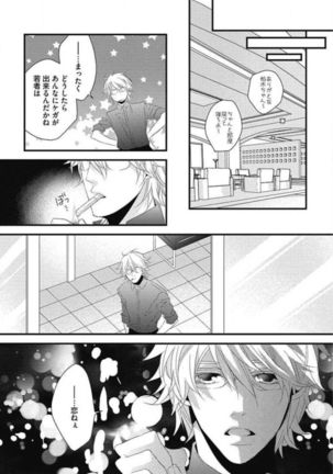 Kashiwagi-sensei no Midara na Seikyouiku Page #115