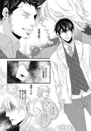 Kashiwagi-sensei no Midara na Seikyouiku Page #160