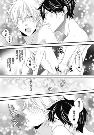 Kashiwagi-sensei no Midara na Seikyouiku Page #103