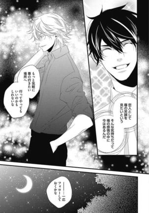 Kashiwagi-sensei no Midara na Seikyouiku Page #117