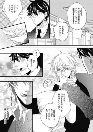 Kashiwagi-sensei no Midara na Seikyouiku Page #125