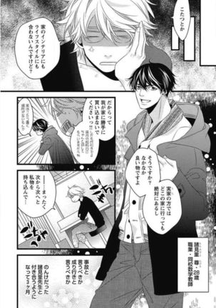 Kashiwagi-sensei no Midara na Seikyouiku Page #40