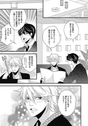 Kashiwagi-sensei no Midara na Seikyouiku Page #127