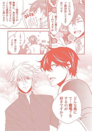 Kashiwagi-sensei no Midara na Seikyouiku Page #180