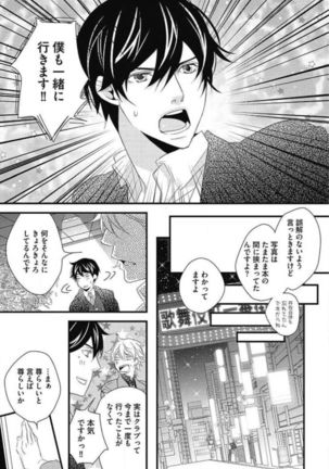 Kashiwagi-sensei no Midara na Seikyouiku Page #153