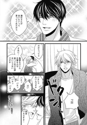 Kashiwagi-sensei no Midara na Seikyouiku Page #50