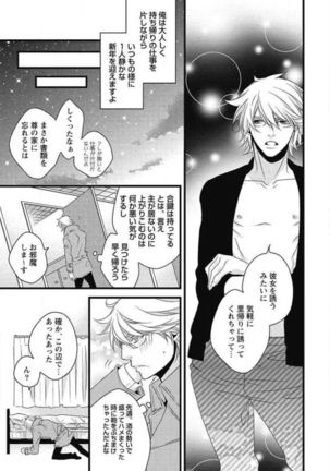 Kashiwagi-sensei no Midara na Seikyouiku Page #43