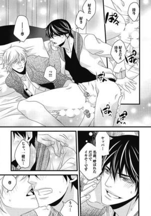Kashiwagi-sensei no Midara na Seikyouiku Page #61