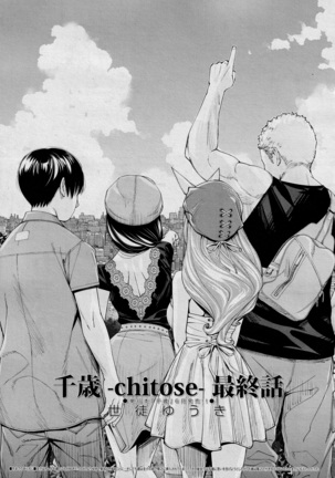 Chitose Final Chapter