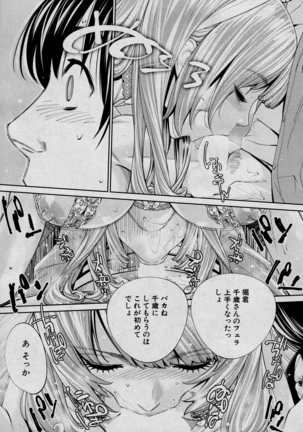 Chitose Final Chapter Page #25