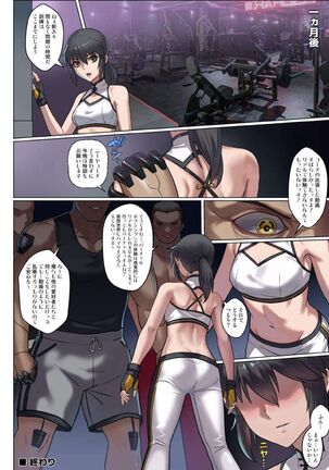 CYBER BELLY PUNCH・saiba hara pan - Page 39